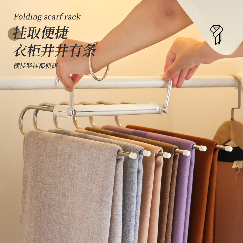 围巾挂架可折叠收纳神器不锈钢挂丝巾专用衣架衣柜家用多功能挂钩,淘宝优惠券,粉丝福利购,淘宝优惠卷