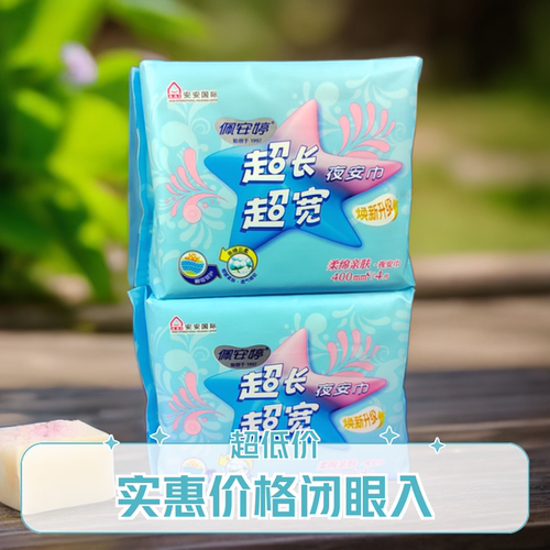 佩安婷姨妈巾卫生巾夜用400mm超长姨妈巾夜用加长加宽量多型加厚 - 图2
