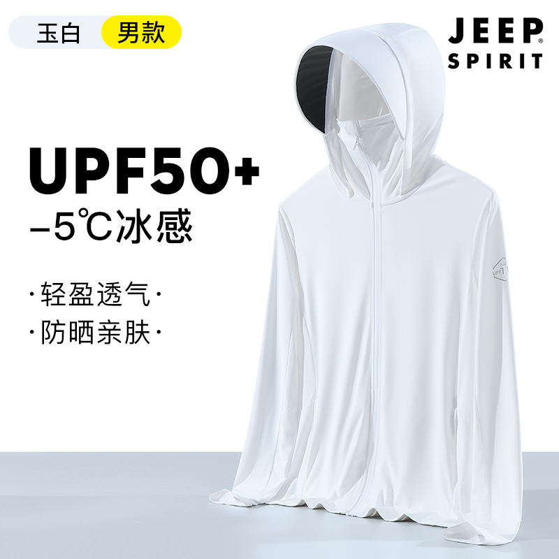 JEEP冰丝防晒衣男夏季薄款宽松户外防晒服upf50+防紫外线休闲外套 - 图2