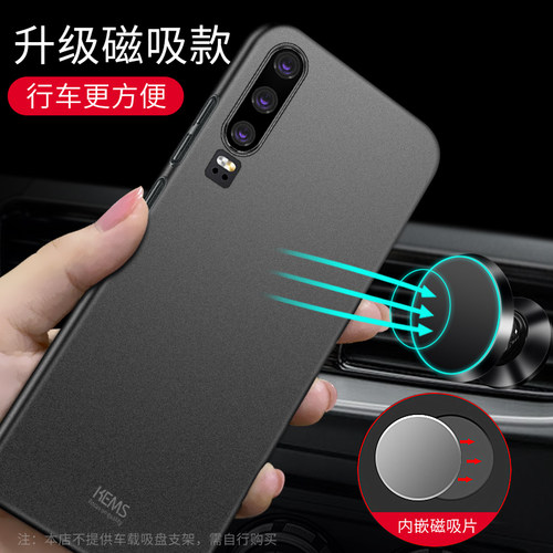适用 华为p30pro手机壳 华为p30手机壳 保护套磨砂p30lite外壳男超薄全包防摔huawei后por磁吸新款p3o简约pr0 - 图0