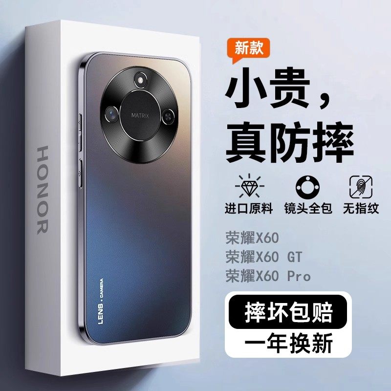 适用华为荣耀x60手机壳 x60pro手机壳新款全包防摔保护套x50镜头保护pro磨砂x50gt高端高级感后外壳男女超薄