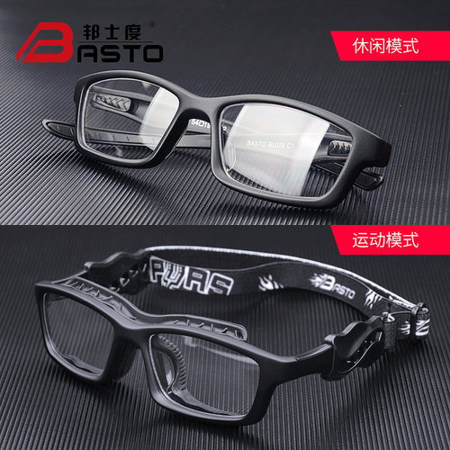 邦士度 篮球眼镜足球运动休闲商务防滑防雾防撞近视眼镜 BL029 - 图2