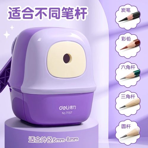 得力卷笔刀小学生专用手摇式小型自动进铅削笔机转笔刀铅笔刀大口径儿童卷笔器铅笔削笔刀手动幼儿园削笔器 - 图0