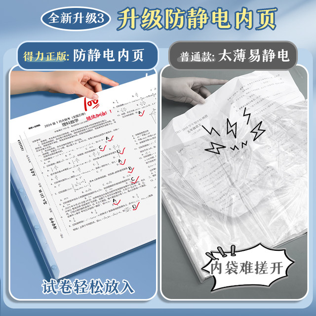 Deli test paper clip A3 test paper storage book artifact