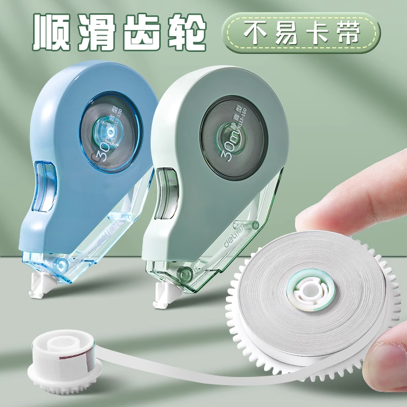 得力耐摔修正带小学生专用静音初中生专用大容量涂改带改正带实惠高颜值女生修改带改错带黑科技高中生高科技 - 图0