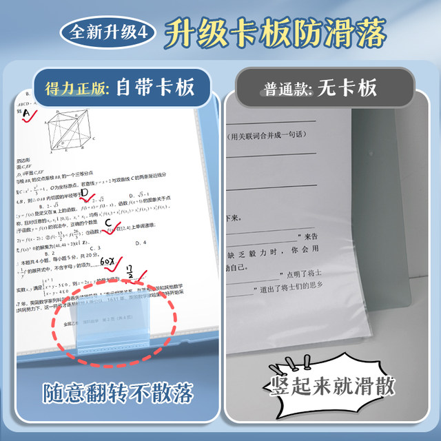 Deli test paper clip A3 test paper storage book artifact