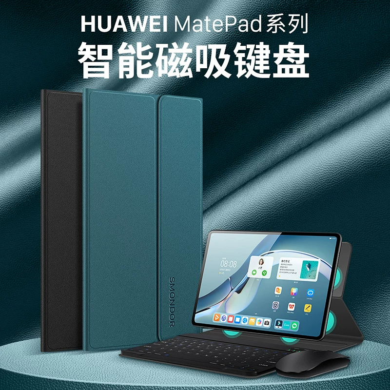 Подходит для Huawei matepadpro защитный чехол 12.6-дюймовый matepad pro клавиатура кожаный чехол защитный чехол интегрированный 10.8-дюймовый планшет с отсеком для стилуса магнитноехват анти-пад Pro