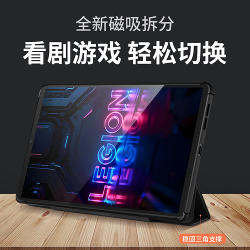 隐者适用联想y700保护壳y700三代外壳2025新款拯救者y700四代平板保护套y700五代保护壳配件8英寸y700第三代 - 图2