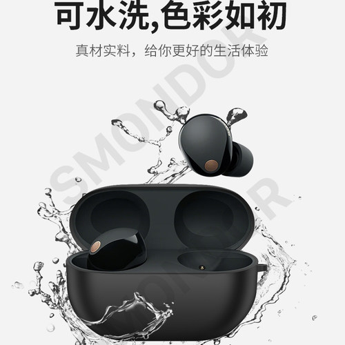 隐者适用索尼耳机wf1000xm5保护套xm5保护壳新款第五代sony wf-1000xm4透明wf1000xm3降噪豆外壳贴纸耳机套 - 图0