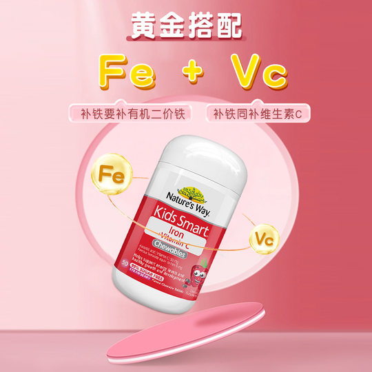 Nature's Way澳洲佳思敏儿童补铁钙铁锌VC小红脸婴儿补铁*2瓶