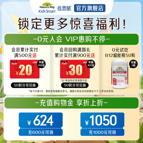 【金装升级】NaturesWay澳洲进口佳思敏儿童蓝莓叶黄素学生护眼*2 - 图0