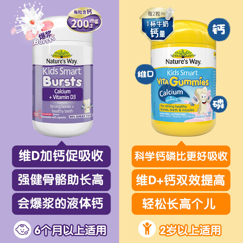 naturesway佳思敏儿童补钙钙片软糖 NaturesWay海外钙铁锌