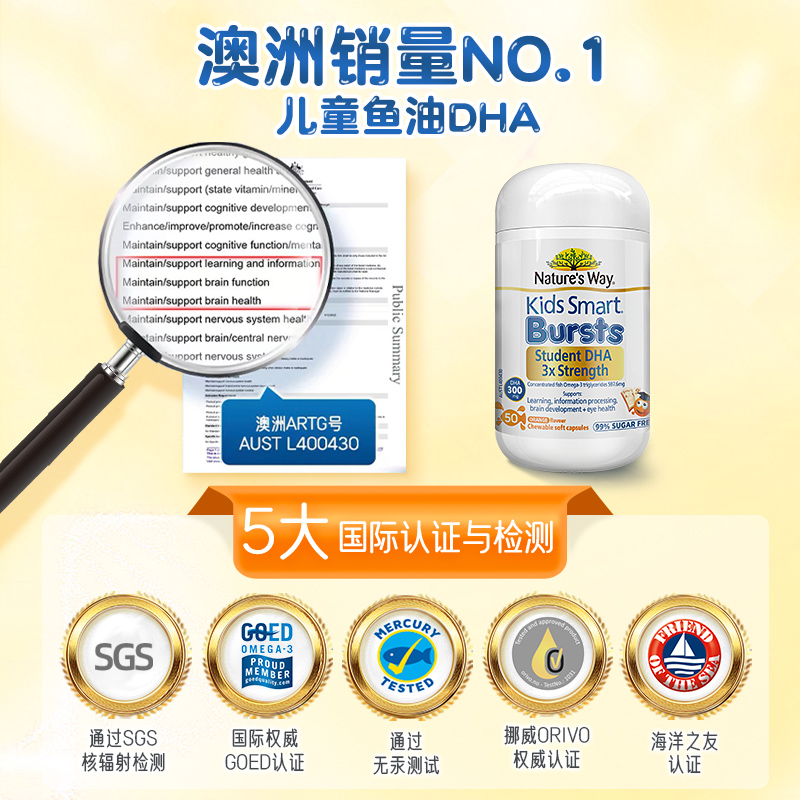 澳洲进口佳思敏儿童3倍DHA深海鱼油Omega3青少年增强备考记忆力-图3