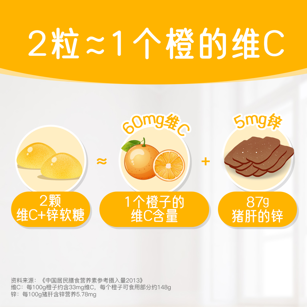 澳洲佳思敏儿童维生素C软糖