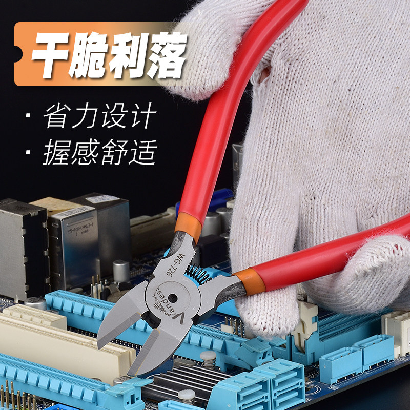 5寸6寸钨钢剪钳合金钢刀口平口斜嘴塑料水口钢丝电工手工省力钳子_虎窝淘