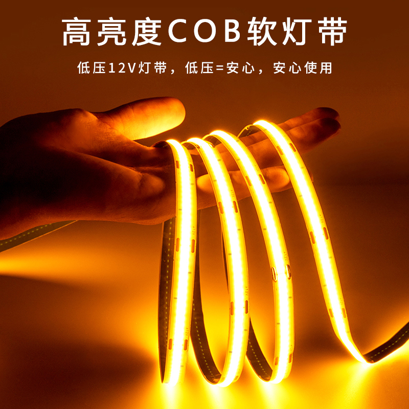 cob低压灯带12V24V家装商场客厅吊顶自粘柔性高亮led软灯条线性灯-图1