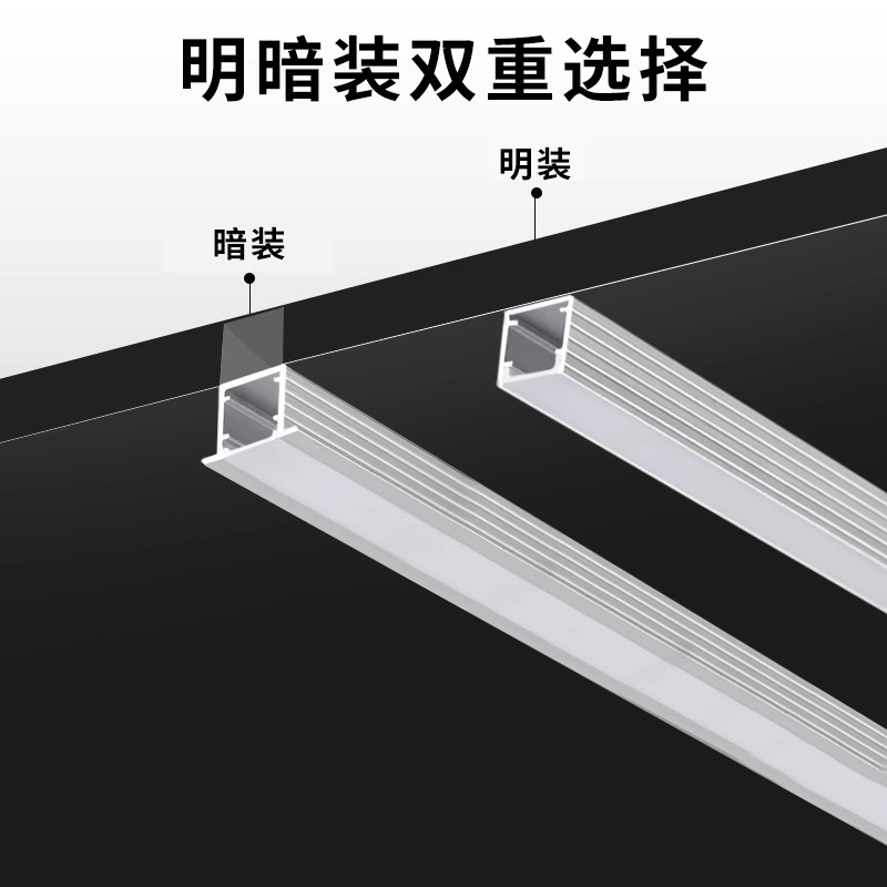 led嵌入式铝槽线性灯带灯槽卡槽客厅吊顶线形灯家装线型灯线条灯 - 图3