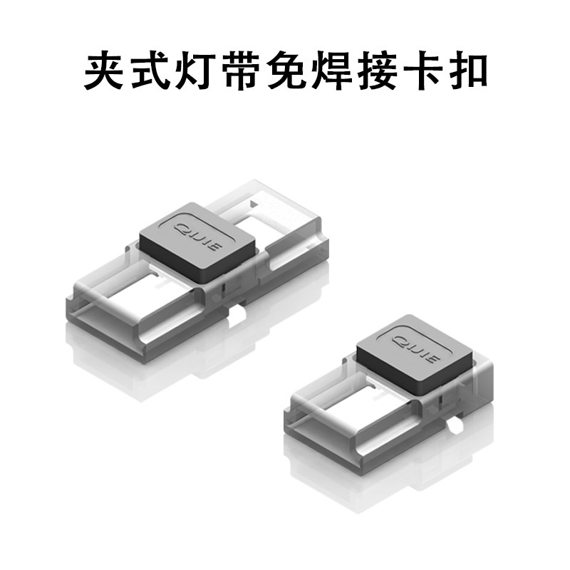 led低压贴片灯带不防水卡扣配件连接线连接器焊线转接头免焊接头_虎窝淘