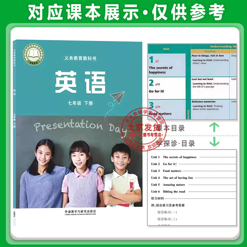 2026秋北京西城学习探究诊断七年级英语上册第17版+下册第16版 全2本外研版北京西城 初一7年级学探诊初中生预习英语会考复习资料