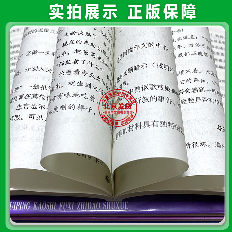 2026新 北京西城 初中学业水平考试复习指导数学英语物理化学第16版 中考总复习指导 学习 探究 诊断 北京市西城区 学探诊