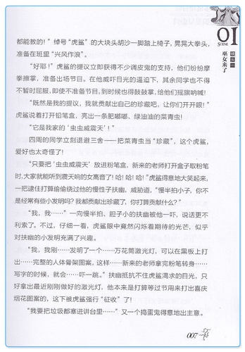 墨多多谜境冒险文字版阳光版2.隐匿的巫女面具雷欧幻像全集系列的书 正版单本小学秘境冒险莫多多 - 图3