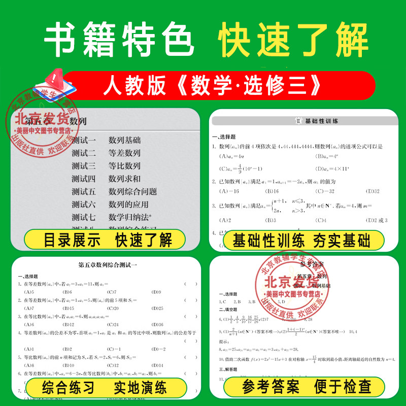 2026春 学习探究诊断 高中数学选择性必修第三册第16版 新高二下数学教材同步练习册 北京市西城区教育研修学院编 第3册 学探诊