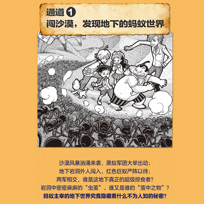 墨多多谜境冒险阳光版全套27册 墨多多之谜境冒险查理原版全集不可思议的事件簿儿童探险小说 雷欧幻像作品秘境探险系列1-30全套 - 图1