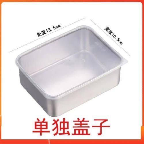 单卖不锈钢保鲜盒盖子 食品级PP密封盖 味盒盖替换盖通用保鲜盒盖,淘宝优惠券,粉丝福利购,淘宝优惠卷