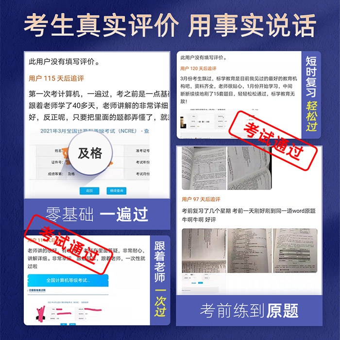 原题多|计算机二级wpsoffice题库软件2024上机考试真题网络通关宝典全国等级wps office网课教材教程证书一级ms激活码未来标学教育 - 图3