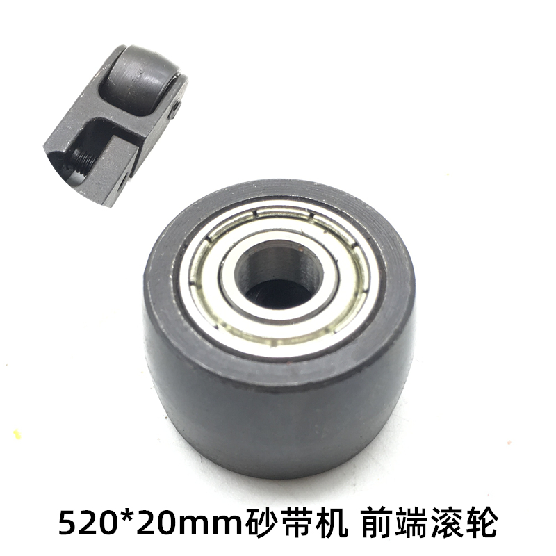 330*10mm520*20MM气动砂带机小滚轮 前导轮 叶片支架固定架弹簧