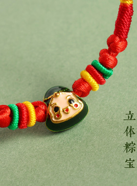 端午节五彩绳粽子手链合金滴油粽宝宝红绳编织民族风手链手绳批fa