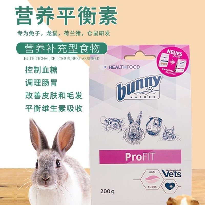 白菜麻麻 德国Bunny平衡素兔子龙猫豚鼠小宠营养美毛增强体质免疫 - 图0