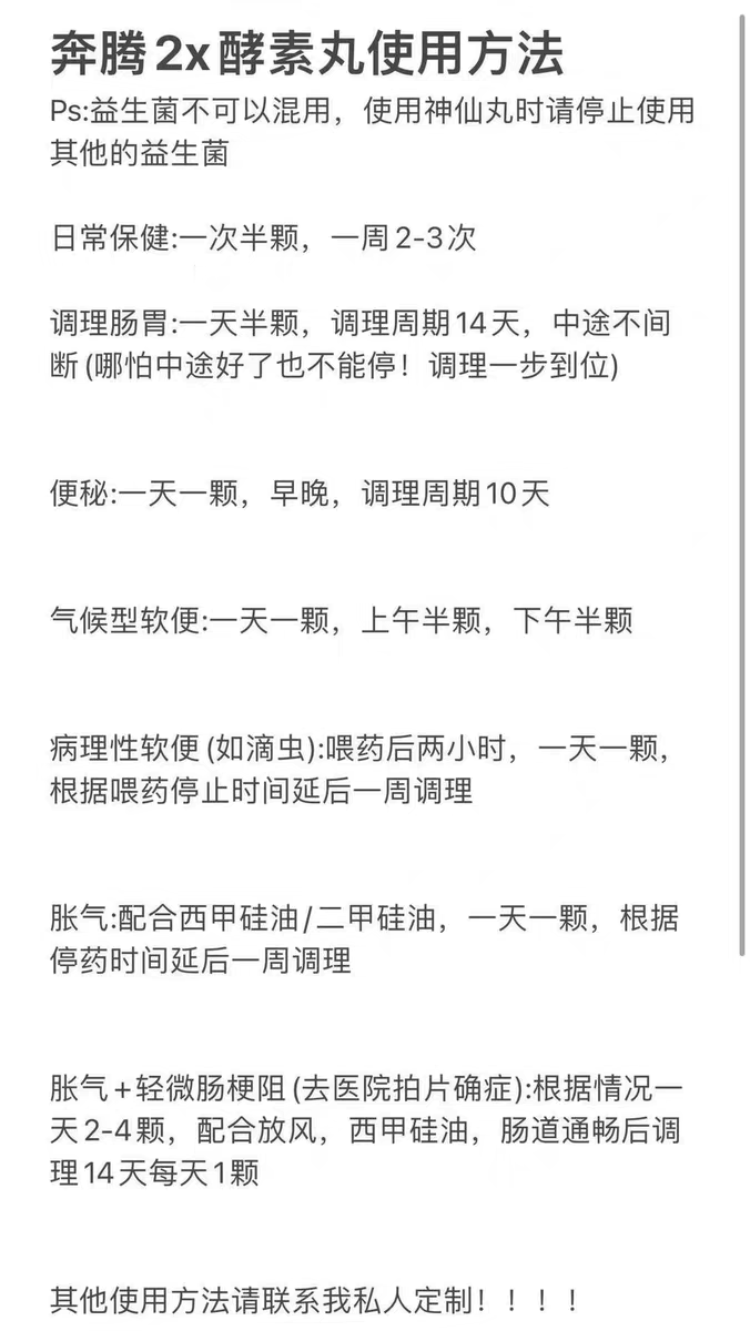 白菜麻麻现货美国奔腾2X益生菌VC水果丸保健丸龙猫兔子豚鼠25.10 - 图3