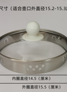 生活元素养生壶盖子通用煮茶壶盖