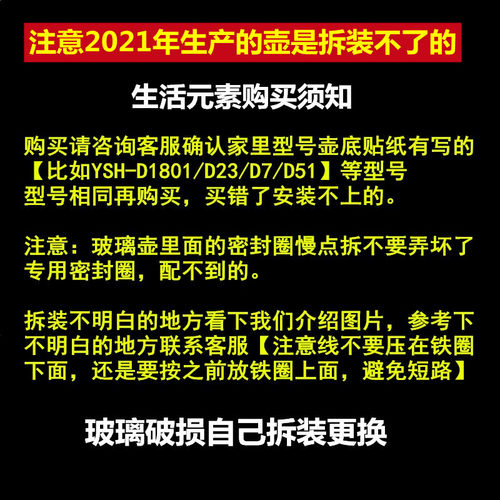 生活元素养生壶配件壶体D23/D51/D7/D52/D29/D3/1.8L单玻璃杯 - 图0