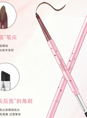 眼线胶笔双头带刀锋刷不晕染防水