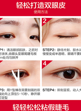 假睫毛胶水无甲醛孕妇牢固粘睫毛