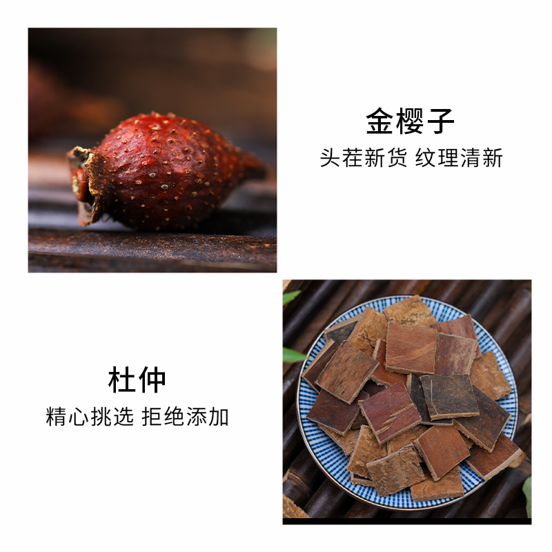 杜仲金樱子茶的功效与作用官方旗舰店泡酒中药材正品新鲜泡水泡茶-图3