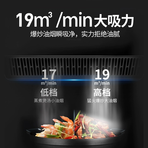 Семейная семейство Jiuyang накачала стена капюшона с большим всасывающим вытяжным капюшоном, маленькая кухонная сторона всасывания старого стиля
