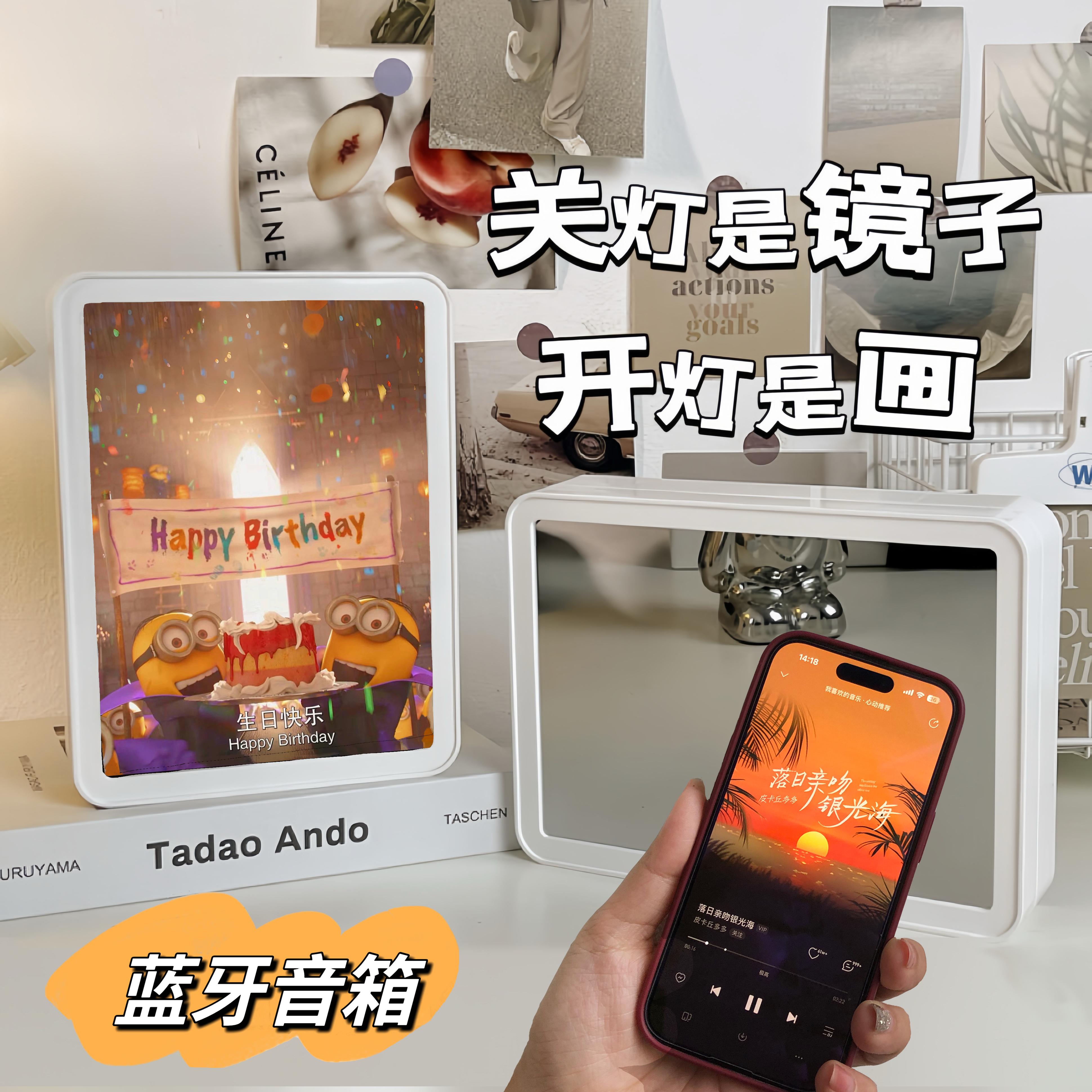 定制图片蓝牙音响镜子灯光画送男女生生日礼物创意音箱520情人节