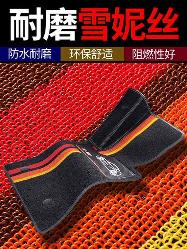 汽车脚垫全包围7七座专用车垫子雪妮丝脚踏垫 雪尼丝环保丝圈地垫 - 图3