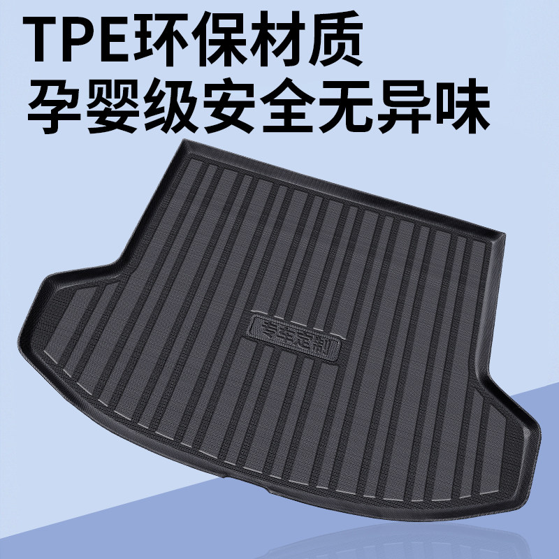TPE比亚迪领汇E5 E7后备箱垫专用尾箱垫汽车用品新出租车版防脏垫