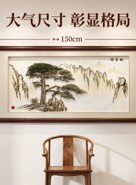 芜湖铁画迎客松马到成功挂件非遗手工安徽特产开业乔迁可定制刻字