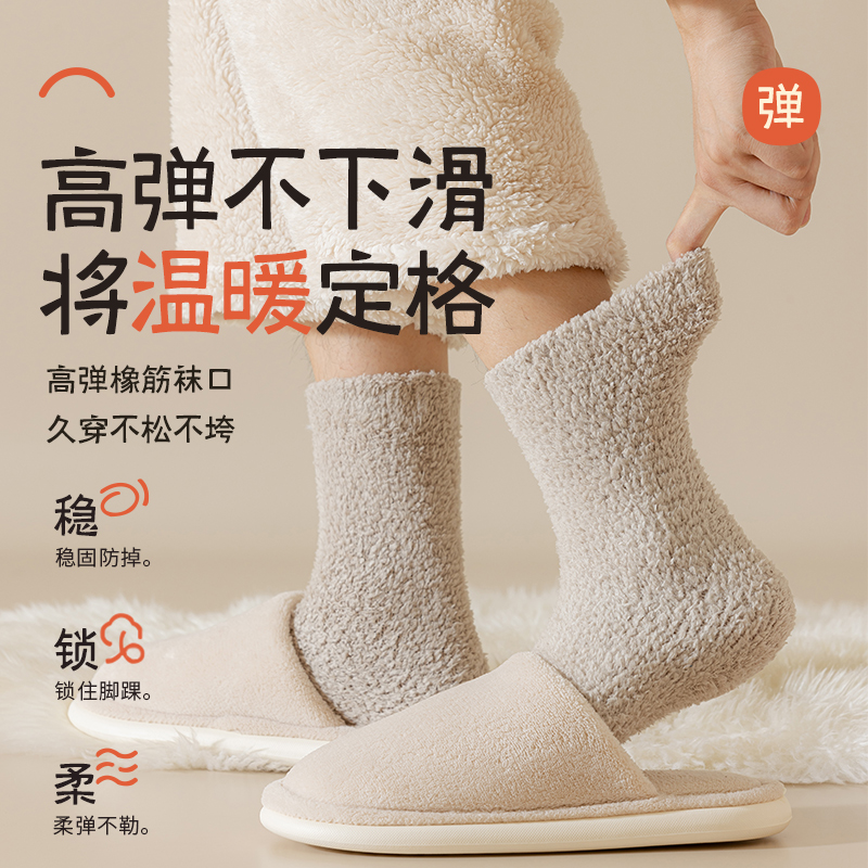 珊瑚绒袜子男冬款加绒加厚棉袜保暖男士中筒袜冬季居家睡眠地板袜 - 图3