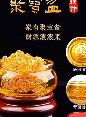 琉璃聚宝盆家用招财黄水晶摆件客厅西南卧室客厅玄关电视柜