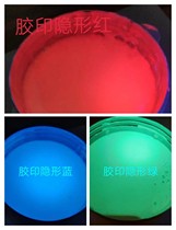 Counterfeit ink offset Invisible fluorescent inks UV colorless fluorescent inks 100 gr