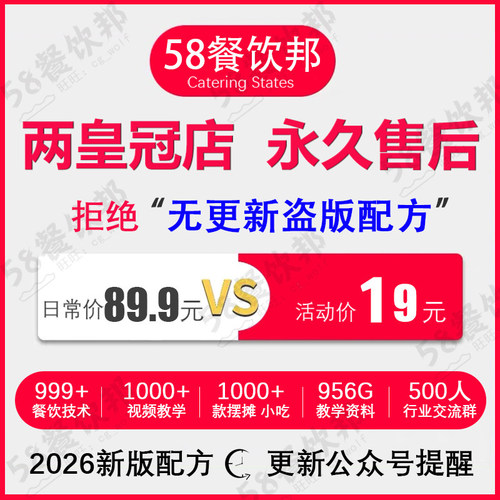 小吃技术配方大全商用网红爆款摆摊火爆项目地摊夜市餐饮美食教程 - 图0
