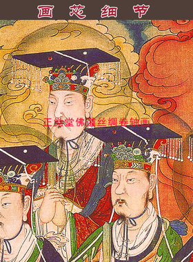 东八天帝挂画卷轴画 明清复古版中式装饰丝绸绢布画来图定制