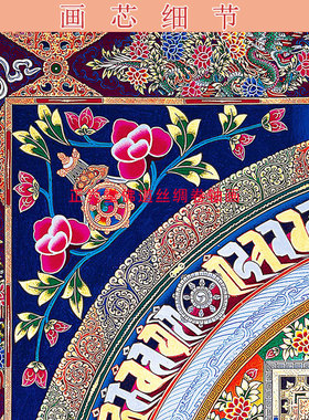 坛城唐卡风格挂画 客厅玄关装饰画丝绸绢布已装裱卷轴画来图定制
