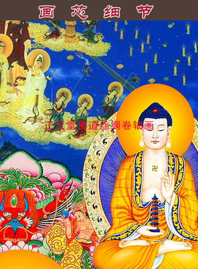 三方佛画像 佛祖药师佛阿弥陀佛佛像画 佛堂装饰卷轴画绢布画定制